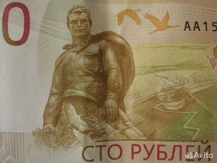 Купюра 100 рублей 2022