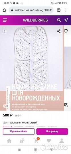 Кокон для новорожденных новый