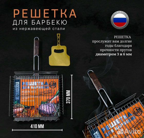 Шампуры. Решётки для барбекю. Мангалы.Печи