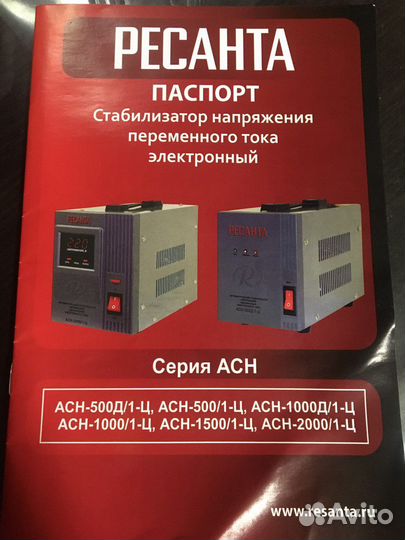 Стабилизатор напряжения асн-1000/1-Ц