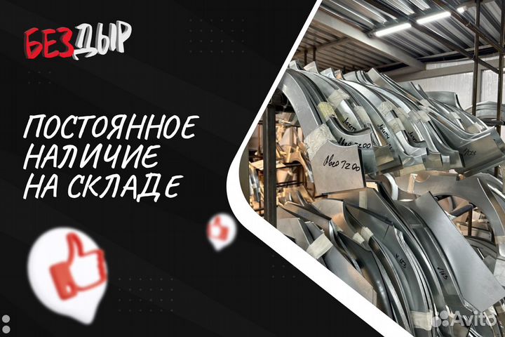 Арка тагаз Tager 1 левая