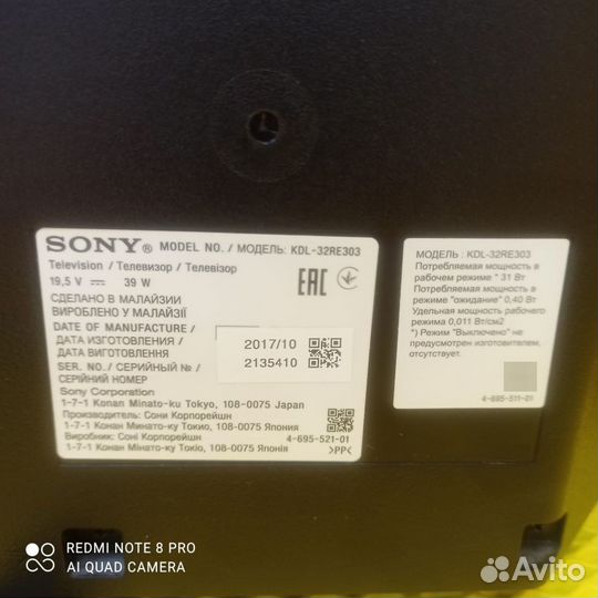 Телевизор sony bravia (Т1)