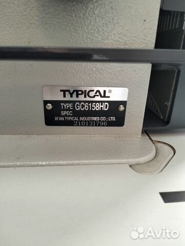 Промышленная швейная машина typical GC6158hd купить в Тимашевске ...