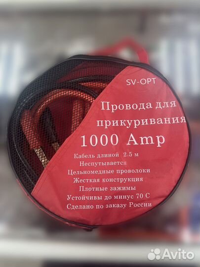 Провода для прикуривания автомобиля