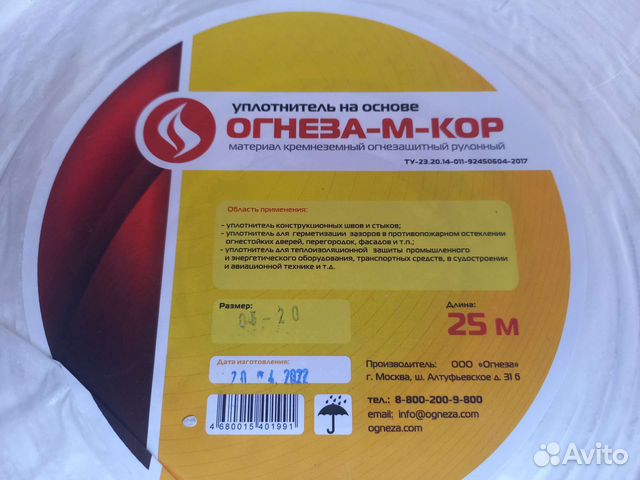 Уплотнитель негорючий, Огнеза-м-кор, Огнеза лту купить в Ярославле ...