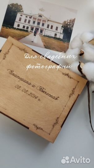 Коробочка для фото