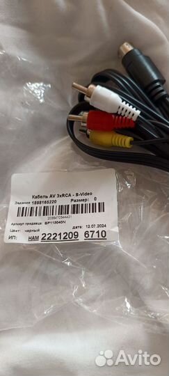 Кабель S video - 3rca