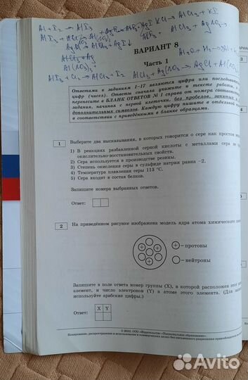 Сборник огэ по химии 2022 год