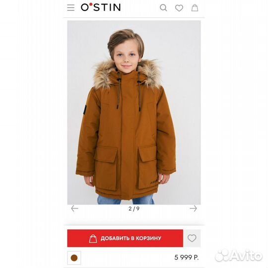 Куртка парка зимняя для мальчика Ostin