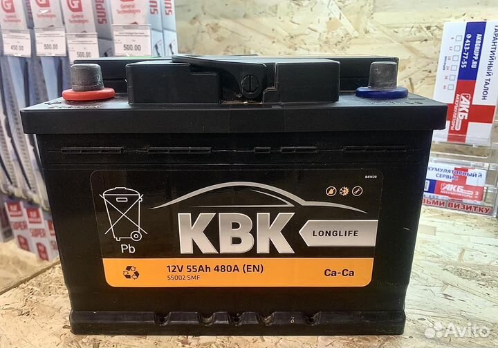 Аккумулятор Б/У KBK 55Ah (Прямая полярность)