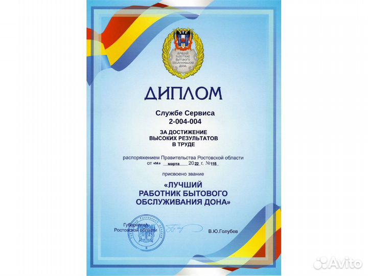 Услуги сантехника