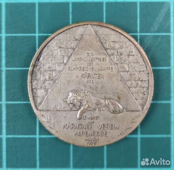 Медаль 1909г. в память о сражениях в Каринтии