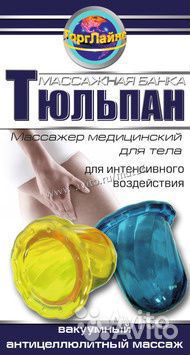 Массажные банки 