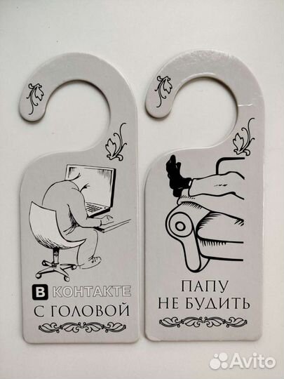 Таблички на дверь