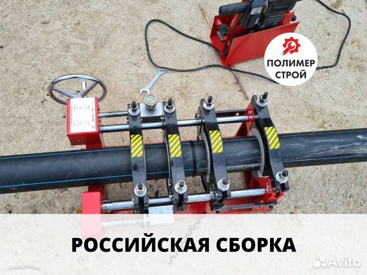 Стыковой сварочный аппарат