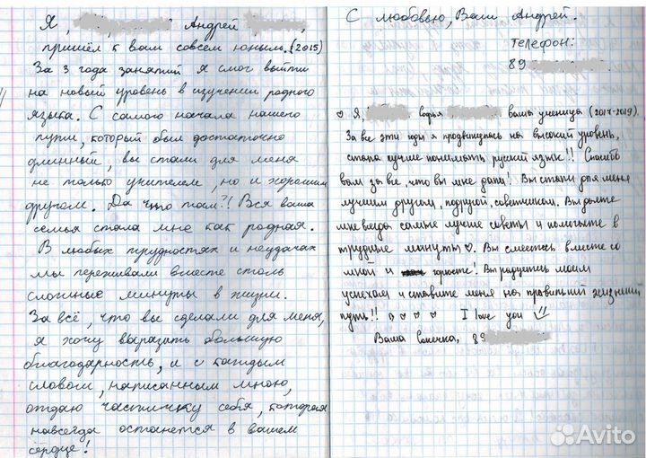 Репетитор по русскому языку (егэ/огэ)