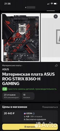 Материнская плата с процессором