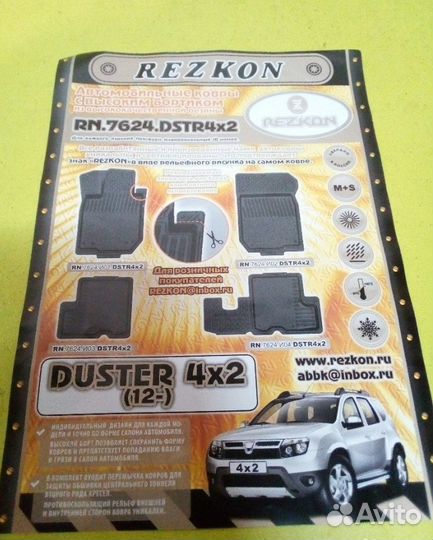 Коврики резиновые салона Renault Duster Terrano