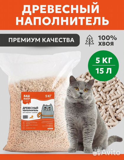 Наполнитель древесный