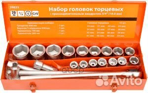 Набор головок 3/4