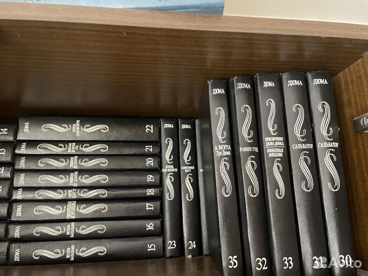 Продаю собрание 35 томов Александр Дюма