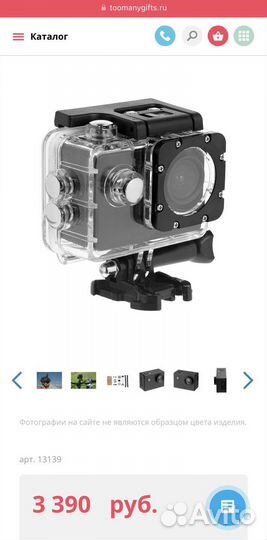 Экшн камера