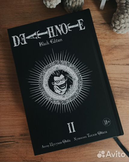 Death-Note:Тетрадь смерти
