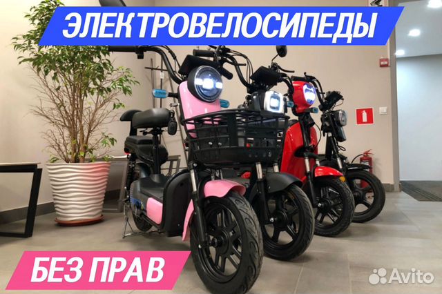 Электровелосипед, Новое купить в Смоленске | Авито