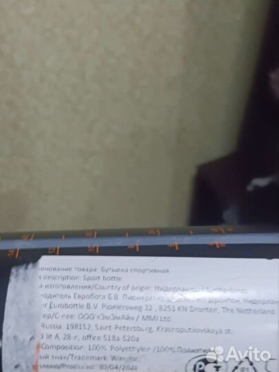 Бутылка хоккейная warrior 700мл