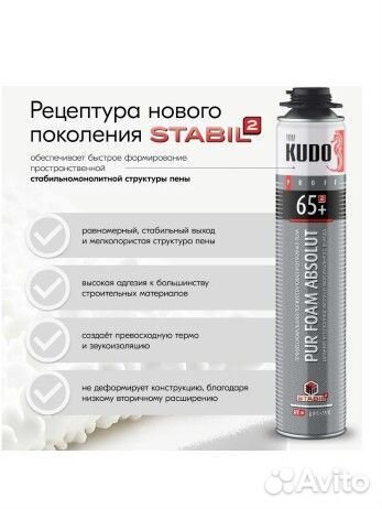 Полиуретановая монтажная пена kudo proff 65+