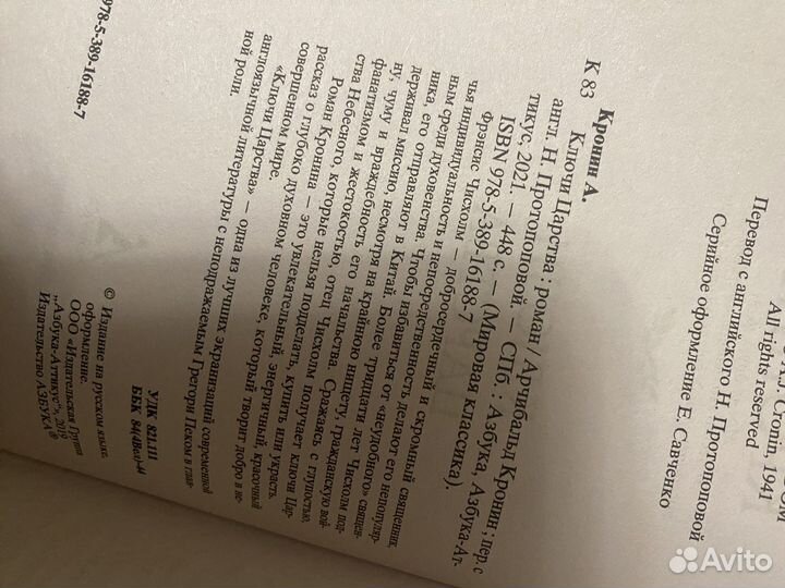 Похороните меня за плинтусом