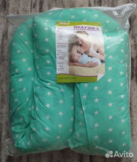 Подушка для беременных