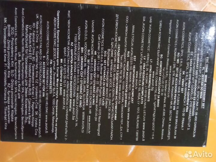 Подарочный винный набор