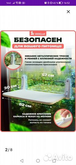 Гамак для кошек на окно