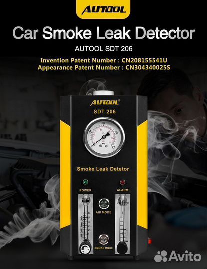 Дымогенератор autool SDT206 для автомобиля