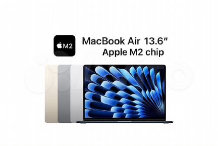 Apple MacBook Air 13 (2022, M2) все цвета