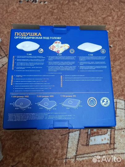 Ортопедическая подушка для новорожденных