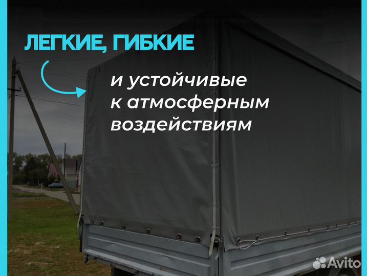 Тенты на газели, камазы