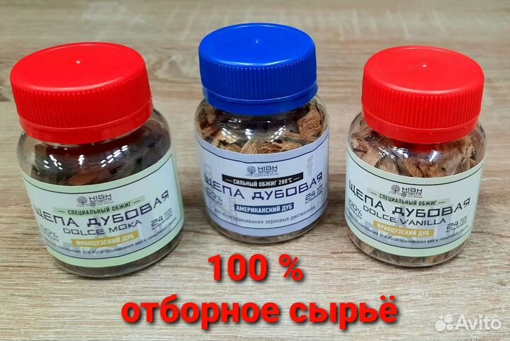 Дубовая щепа 