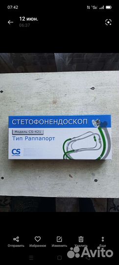 Стетофонендоскоп CS-421