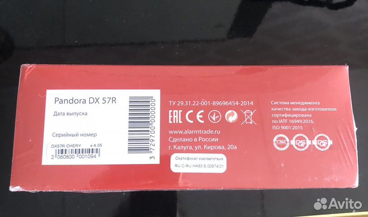 Автосигнализация Pandora DX 57r