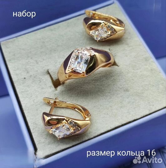 Набор (серьги+кольцо)