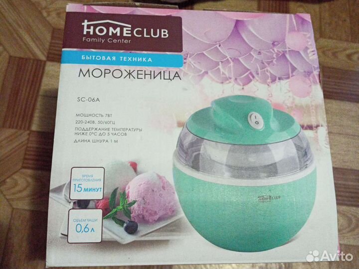 Мороженица