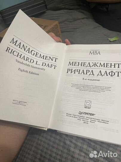 Книга мва - Менеджмент