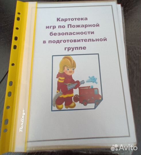 Пособия по безопасности дошкольников за набор