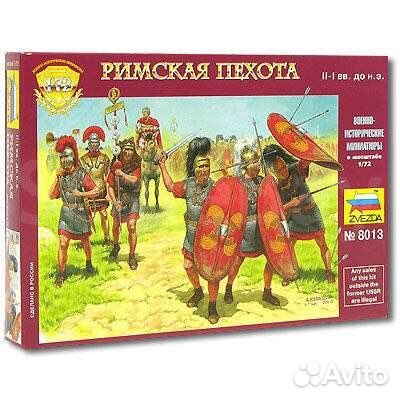 Солдатики 1:72 Наборы «Звезда»