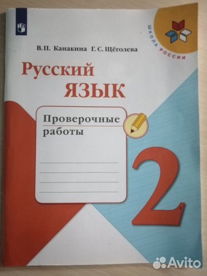 Рабочая тетрадь