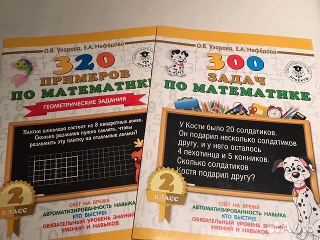 Учебные пособия 2,3,4,5 класс