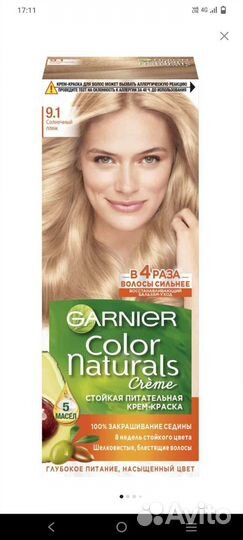 Краска для волос garnier