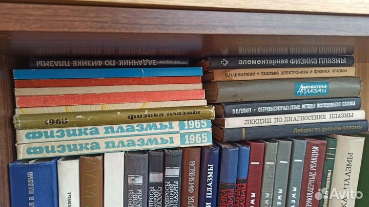 Книги наука физика плазмы в ассортименте